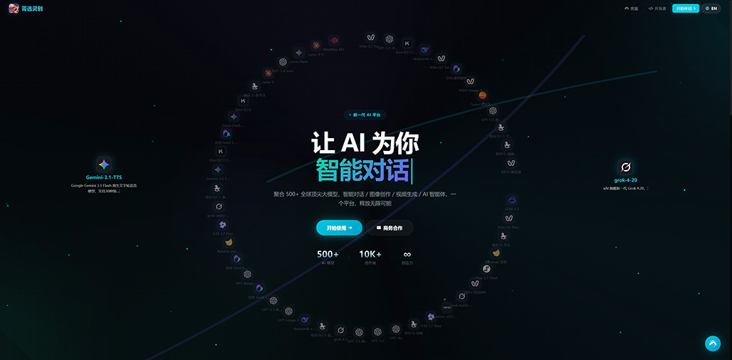 菁选灵创 AI 内容创作场景展示